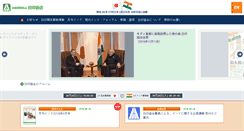 Desktop Screenshot of japan-india.com