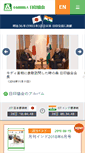 Mobile Screenshot of japan-india.com