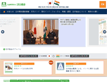 Tablet Screenshot of japan-india.com